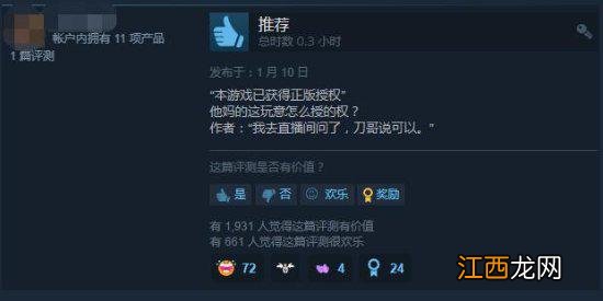 《东北之夏》Steam获特别好评！玩家：CPU都开线辣