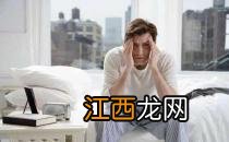 神经衰弱该如何调理