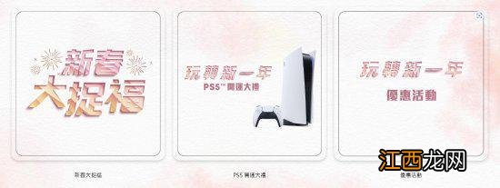 PS5港版将不限量发售！货量充足、不怕买不到