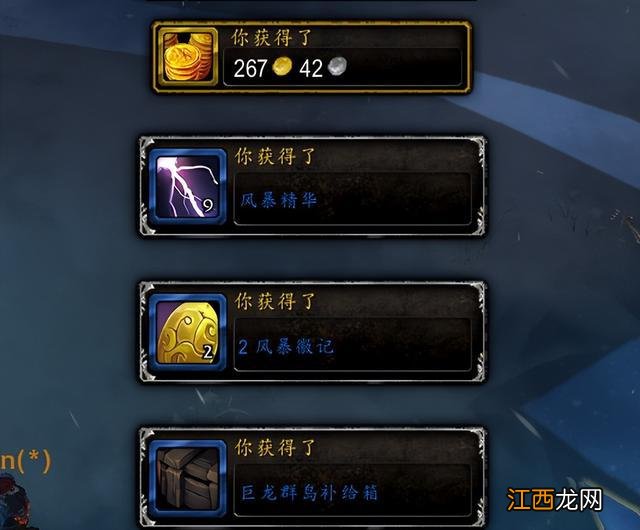 魔兽世界10.0.5暴风之怒事件