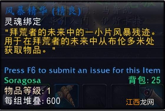 魔兽世界10.0.5暴风之怒事件