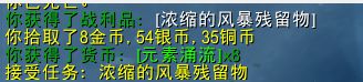 魔兽世界10.0.5暴风之怒事件
