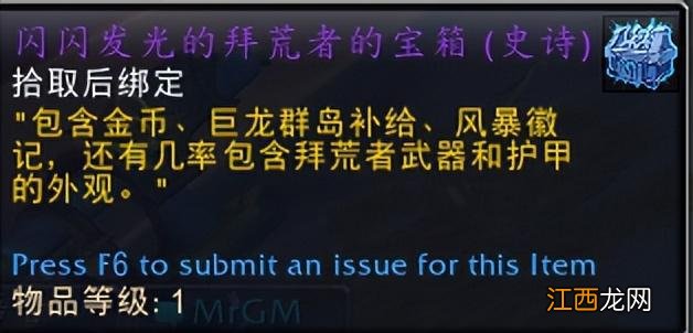 魔兽世界10.0.5暴风之怒事件