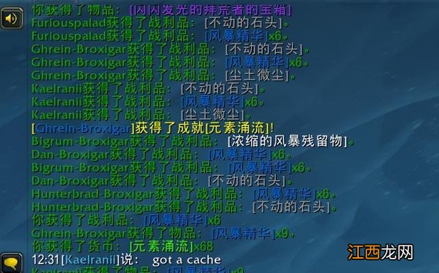 魔兽世界10.0.5暴风之怒事件