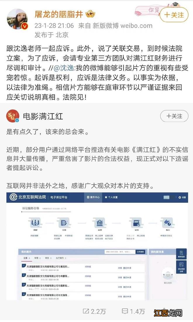 《满江红》片方起诉网络用户 被起诉复旦教授回应