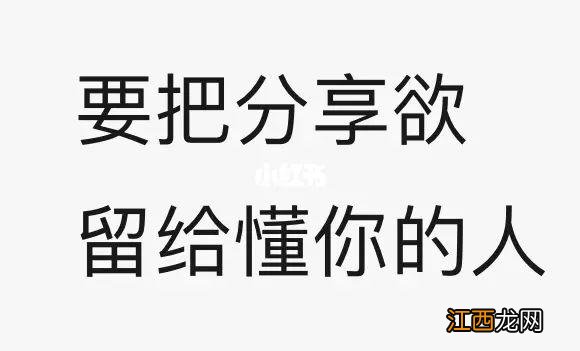 分享欲的意思 分享欲是什么