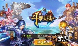 手游斗罗大陆2绝世唐门武魂觉醒怎么选择 手游斗罗大陆2绝世唐门武魂觉醒如何选择