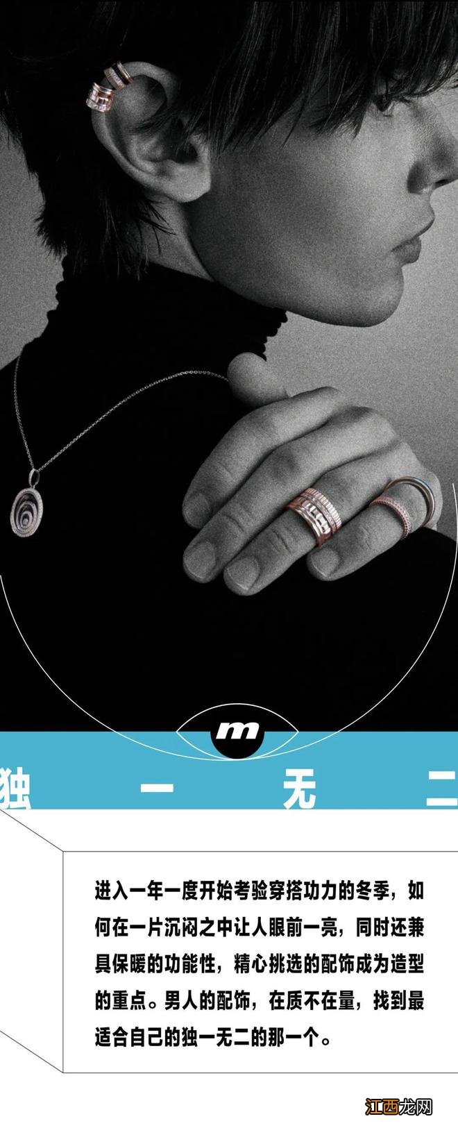 用时髦配饰点亮秋冬造型