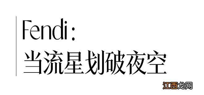 星际、水下、猛兽、小丑……2023春夏高定的灵感迸发