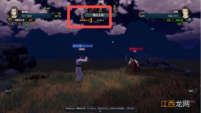 《江湖十一》游民评测8.2分：是兄弟就来双修！