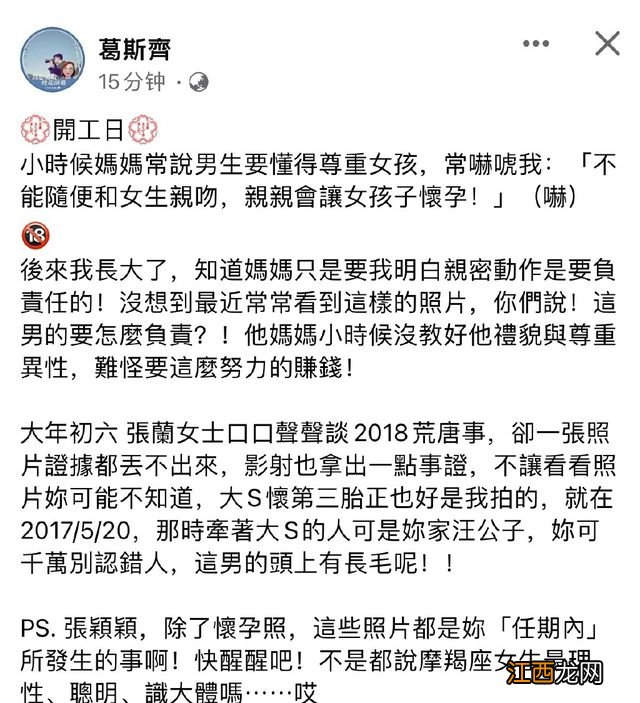 葛斯齐又来了!晒接吻照爆料汪小菲再次出轨,喊话张颖颖快醒醒