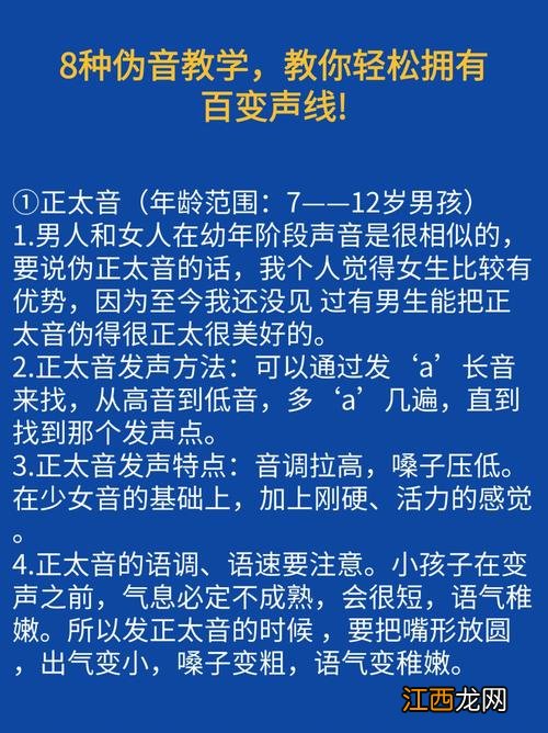 声线的分类 八种声线是哪八种