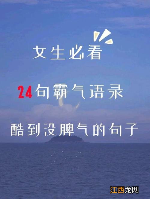 男人经典语录太经典了霸气 霸气语录男生