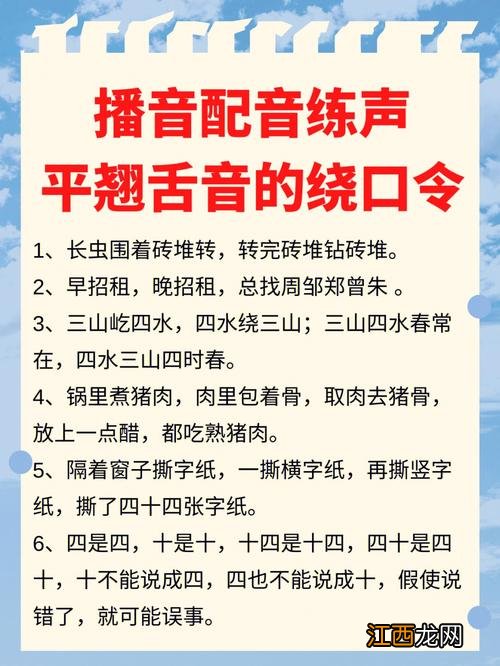 一口气读完这个绕口令 求练舌头的绕口令