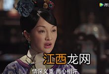 如懿传周迅演的是令妃吗 如懿传令妃结局