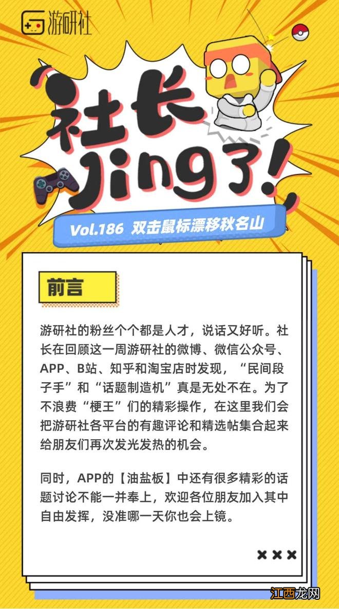 【社长Jing了】双击鼠标漂移秋名山