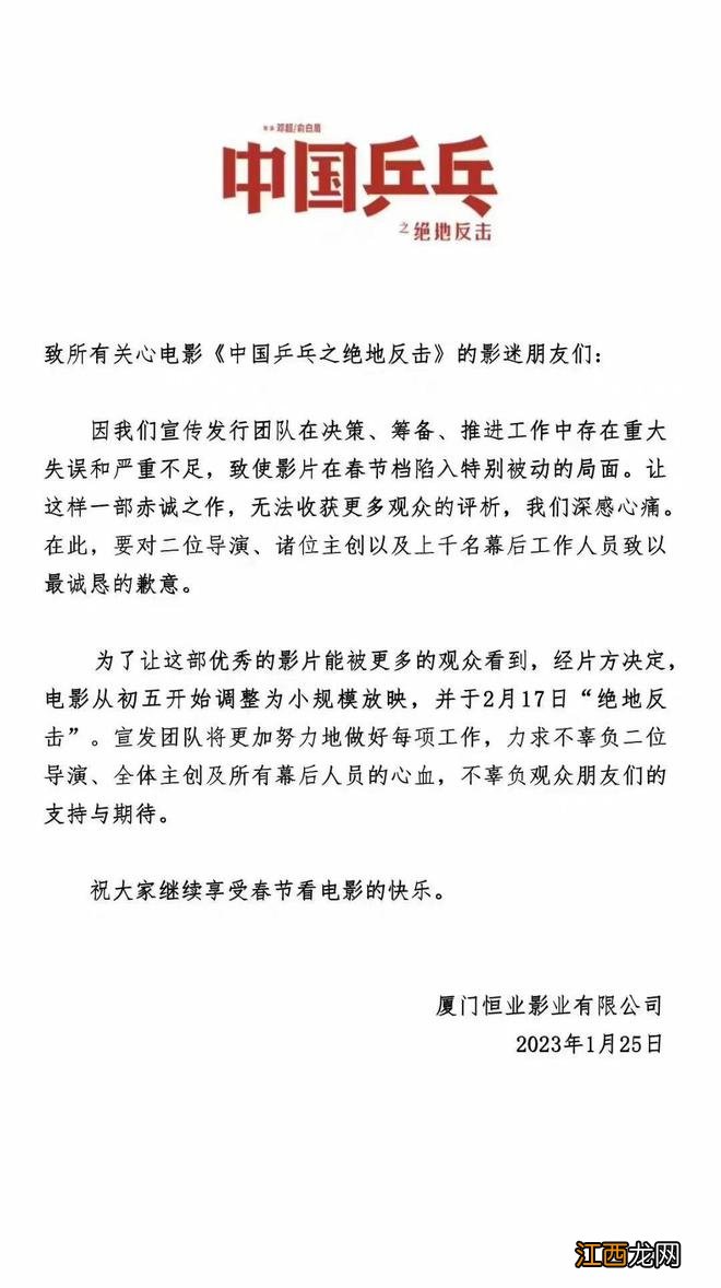 邓超新片票房惨淡宣布撤档，大半个娱乐圈为其宣传也抵不过现实