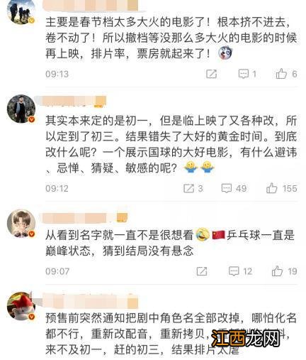 邓超新片票房惨淡宣布撤档，大半个娱乐圈为其宣传也抵不过现实