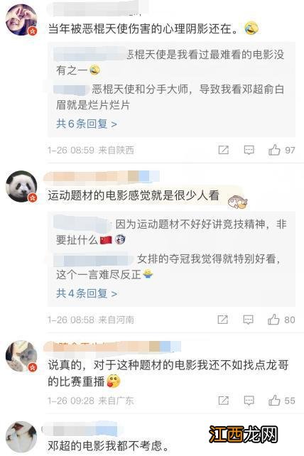 邓超新片票房惨淡宣布撤档，大半个娱乐圈为其宣传也抵不过现实