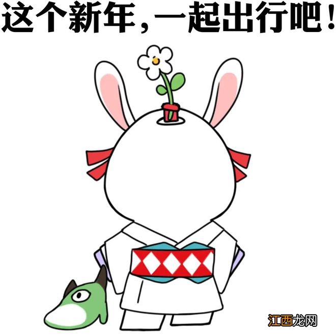 阴阳师 | 高德地图 山兔导航语音上线!超元气导航员守护大人的新春旅途