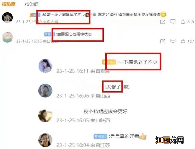 《中国乒乓》紧急撤档！邓超直播多次变脸，导演无奈，网友：明智