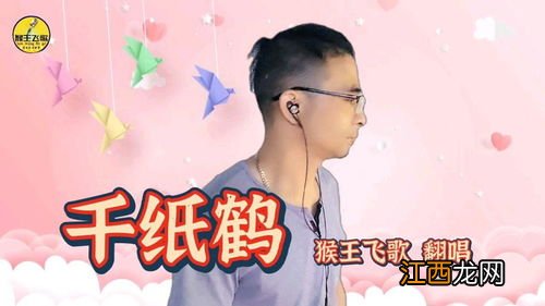 《千纸鹤》的歌词