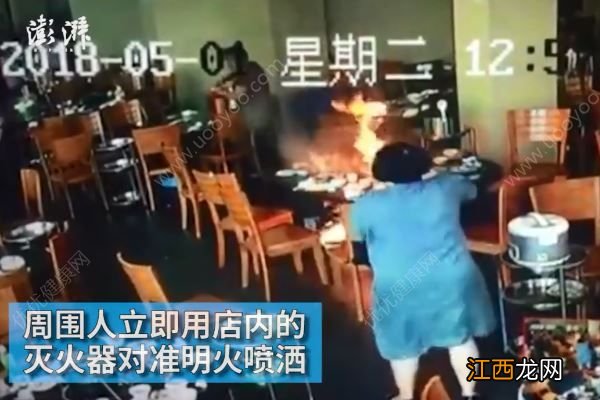 火锅店里正吃着，火锅灶突然起火