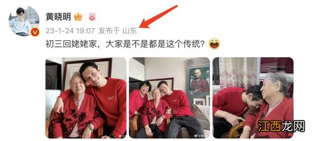 黄晓明晒祖孙三代同框照，45岁仍向姥姥撒娇，姥姥家挂着他的剧照