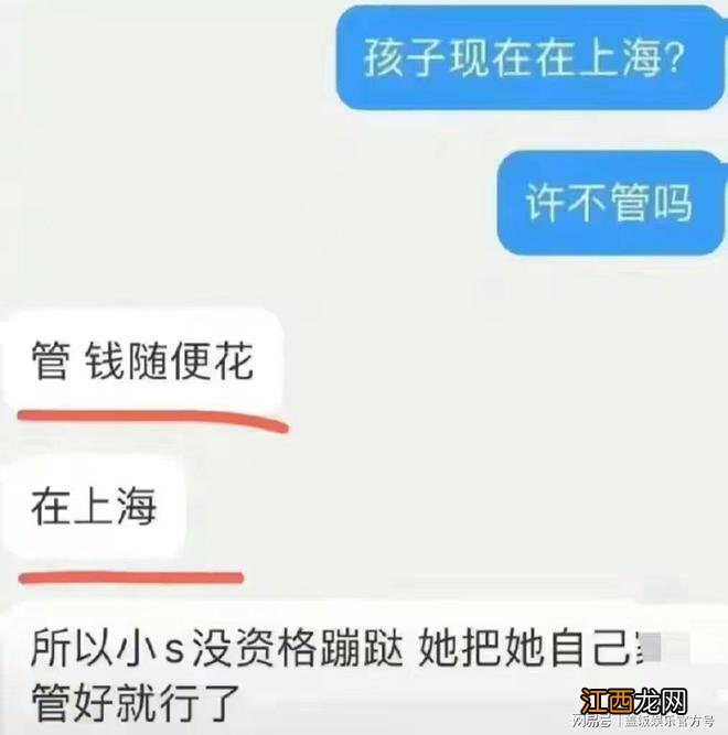 小s许雅钧同赴悉尼，男方显老表情冷漠，小s与友热聊夫妻显生疏