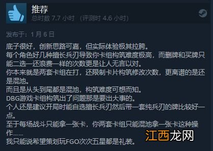 河洛卡牌《天外武林》Steam特别好评:群侠传精神DLC