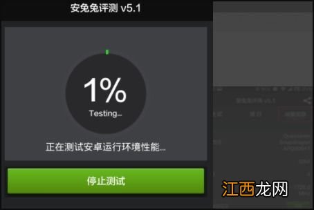 手机跑分怎么测试