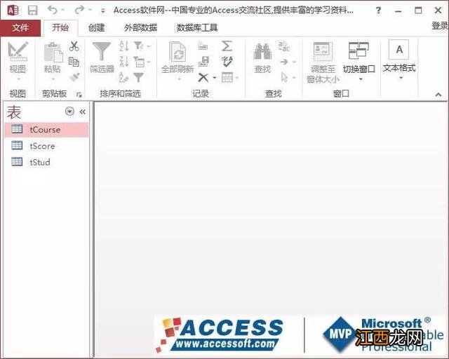 Access实用教程之选择查询 access怎么创建一个选择查询