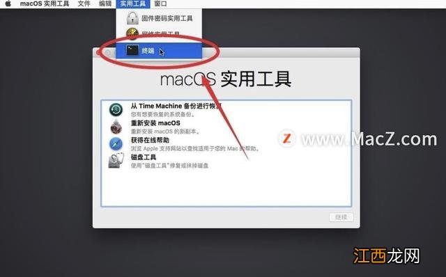Macbook用法攻略MacBookPro如何打开 macbookpro如何快速关闭程序
