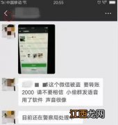 实名微信被盗会被用来贷款吗