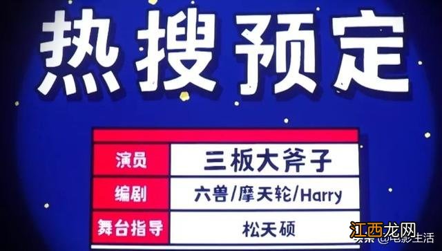 一年一度喜剧大赛豆瓣8.2高分收官 一年一度喜剧大赛几点更新