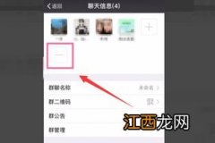 如何把自己组建的微信群聊删除