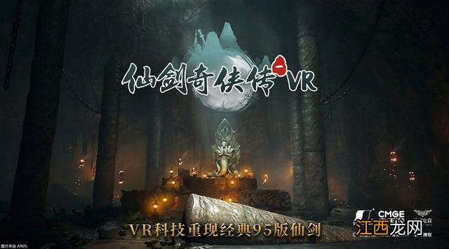 仙剑奇侠传七主机版将于8月发售仙剑一推出VR版 仙剑奇侠传七豪华版和豪华限量版