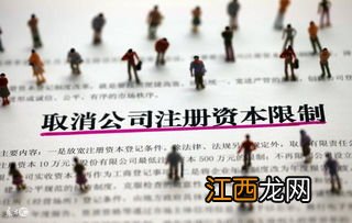 现在注册公司还需要注册资金吗