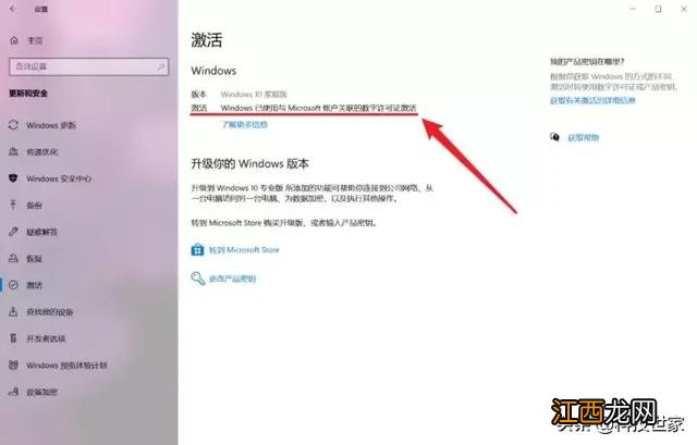 换电脑换硬件后 电脑激活windows10还要经常激活吗