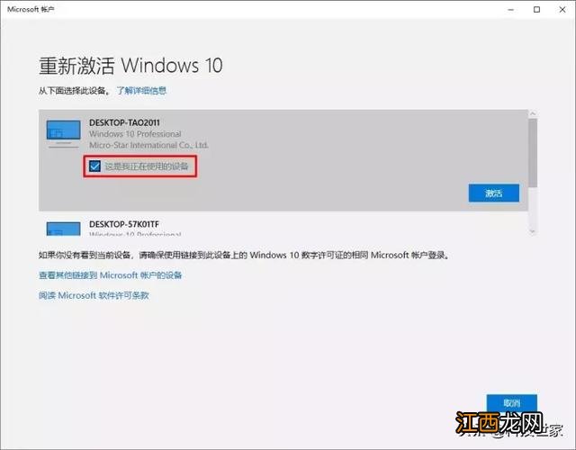 换电脑换硬件后 电脑激活windows10还要经常激活吗