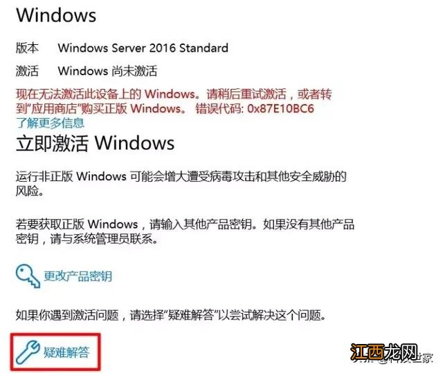 换电脑换硬件后 电脑激活windows10还要经常激活吗