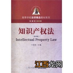 知识产权法主要调整哪些方面的社会关系 知识产权法不包括哪个法