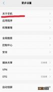 怎么查看使用手机的时间vivo