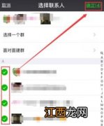 微信如何看对方是否把自己删除