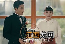 筑梦情缘傅函君哪一集订婚 傅函君为什么跟杜少乾订婚