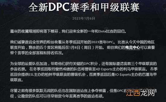 Dota2三届Major举办地确认：利马、柏林、巴厘岛