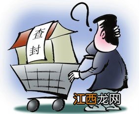 房子被法院查封了还能卖吗