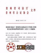 离婚公证需要哪些材料