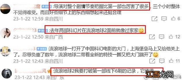 春节档影片口碑反差:《无名》被骂惨,《流浪地球2》震撼又感人