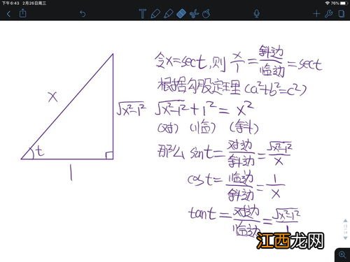 浅谈求不定积分的方法及技巧 不定积分公式怎么推